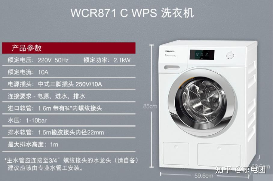 德国美诺洗烘套装开团推荐美诺丨美诺洗衣机烘干机丨美诺wcr871tcj690