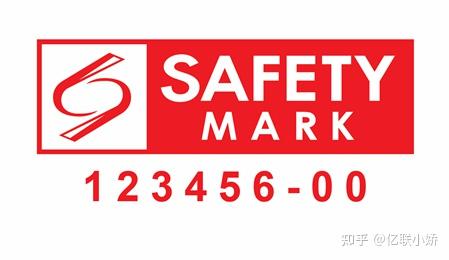 新加坡singaporesafetymark介绍