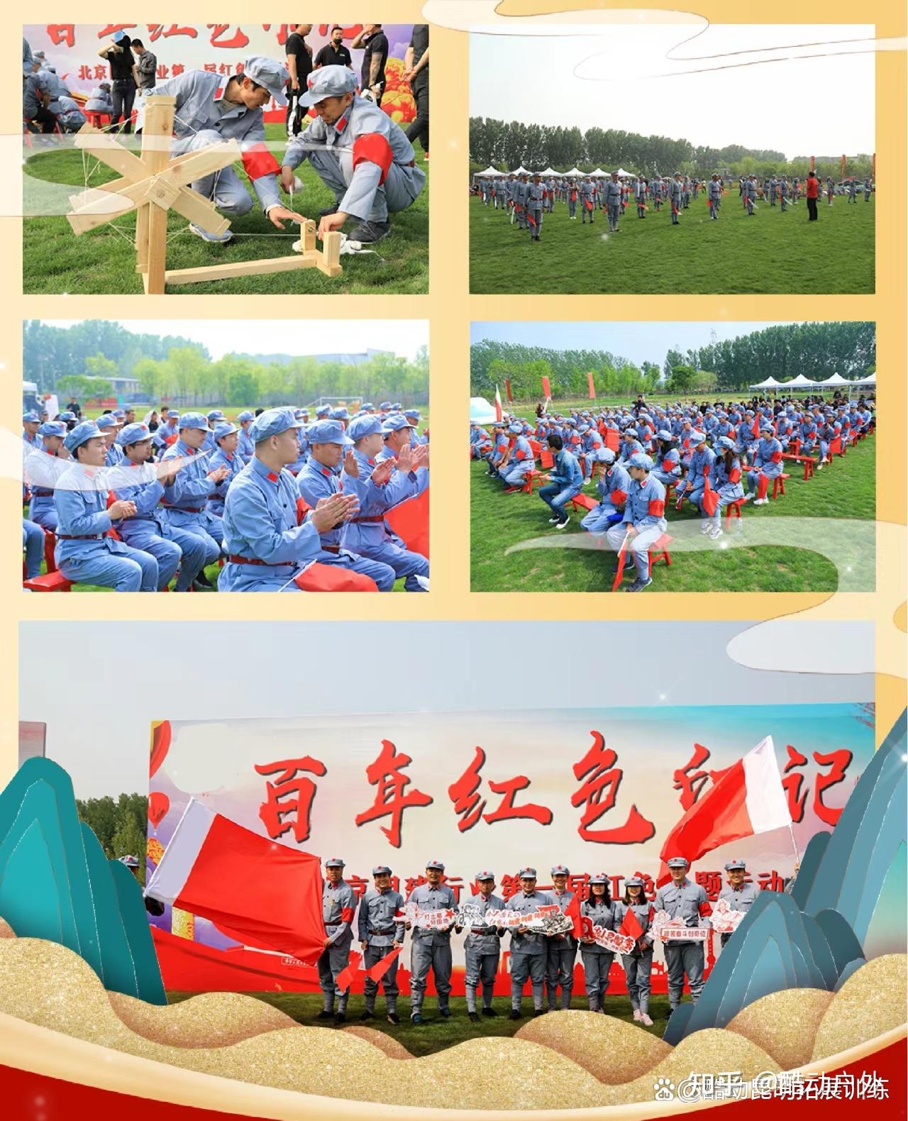 红色趣味运动会团建拓展活动方案 - 知乎