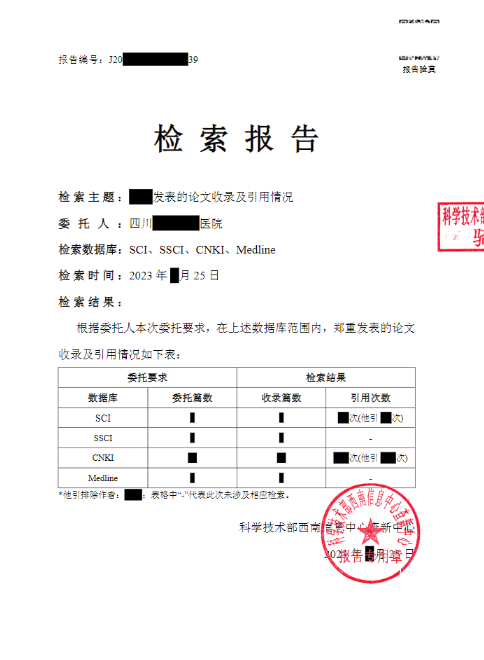 论文检索页图片图片