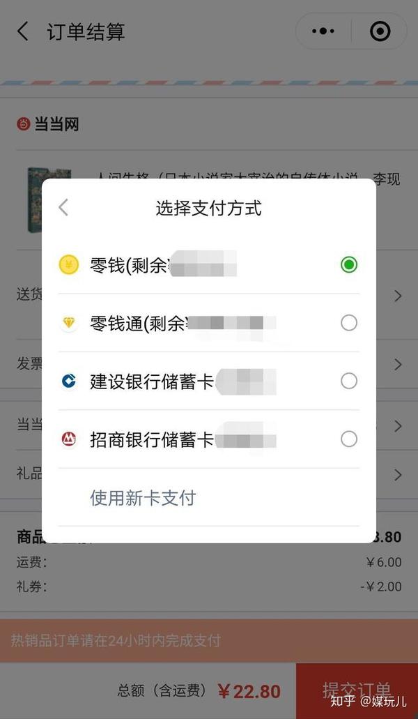 微信提供的支付方式