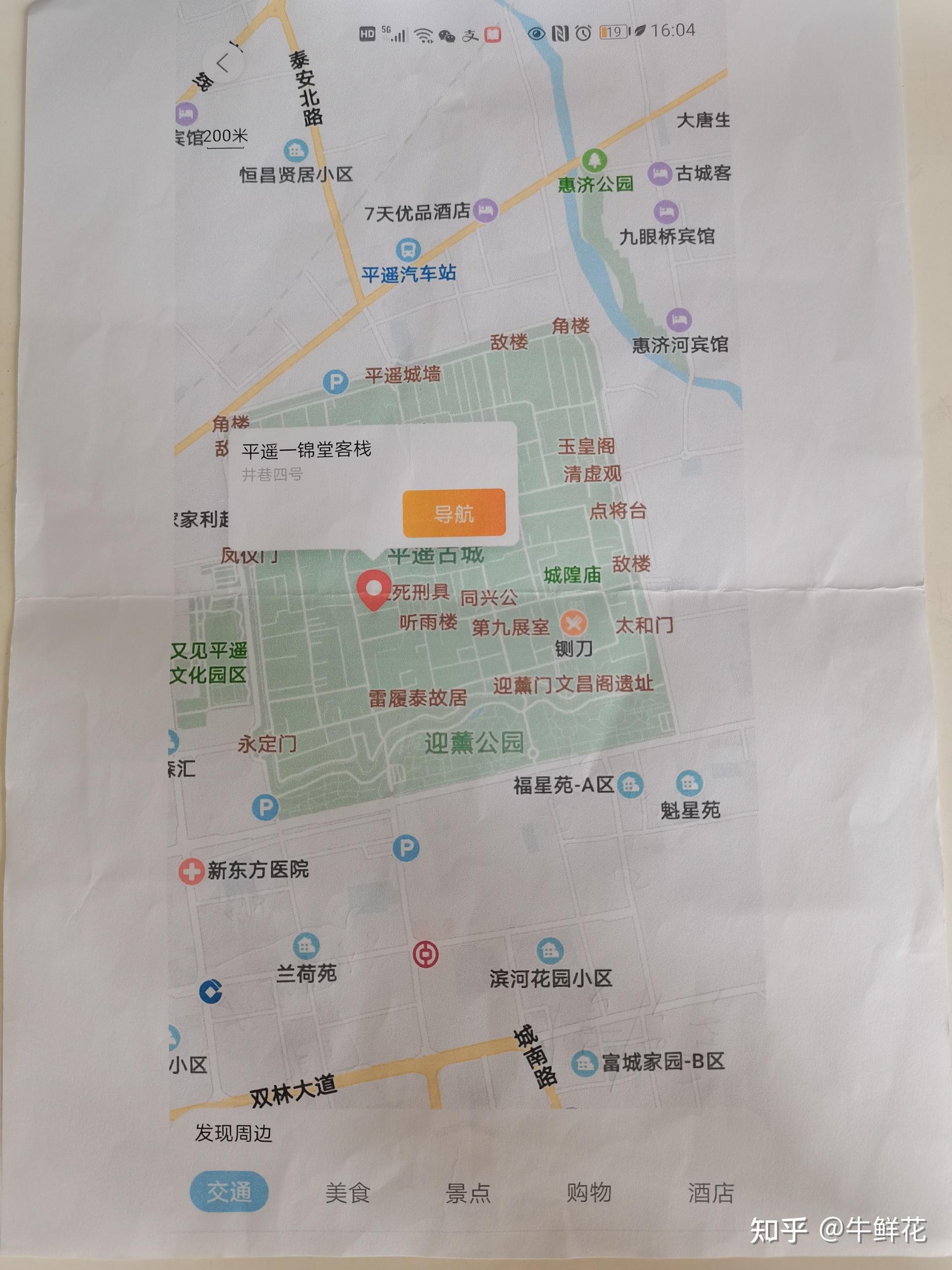 山西太原平遥古城三日游攻略