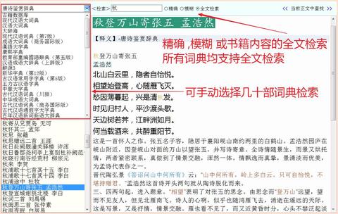 中文的同义词近义词词典或网站有哪些值得推荐? - 知乎
