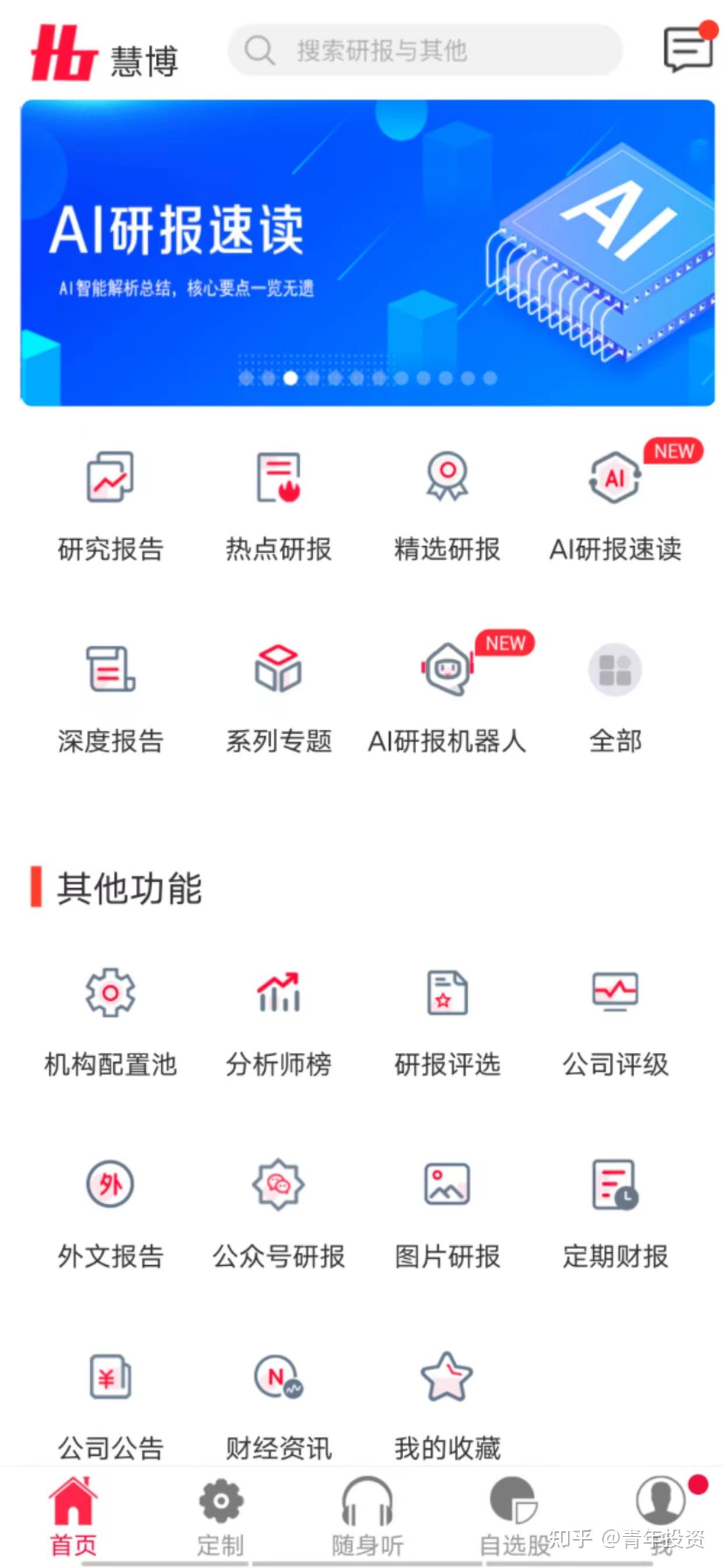 费尽心血整理了14个逆天搞钱工具早用早赚到