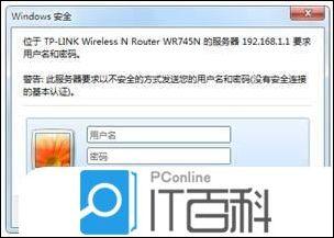 tp link路由器登陆密码