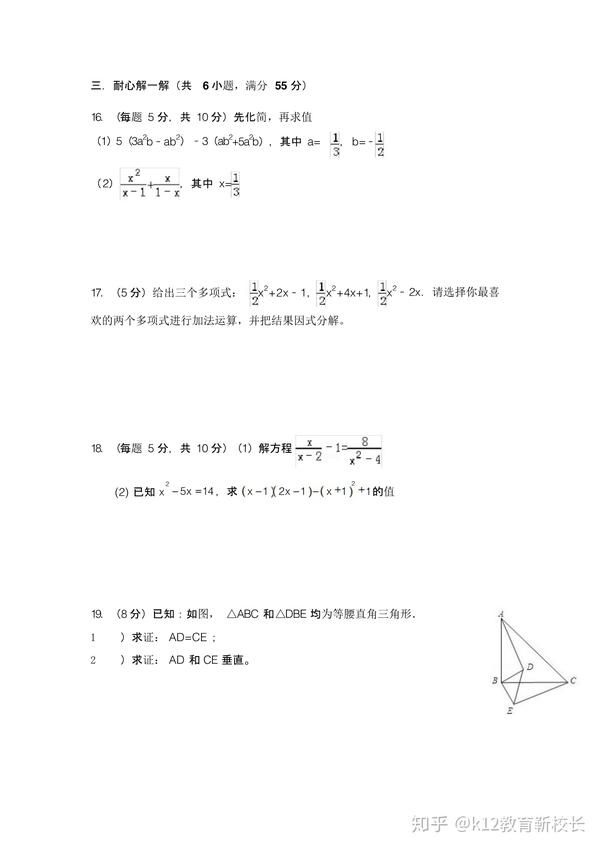 做完衡水中学七年级下册 数学 期末测试卷 稳拿满分 知乎