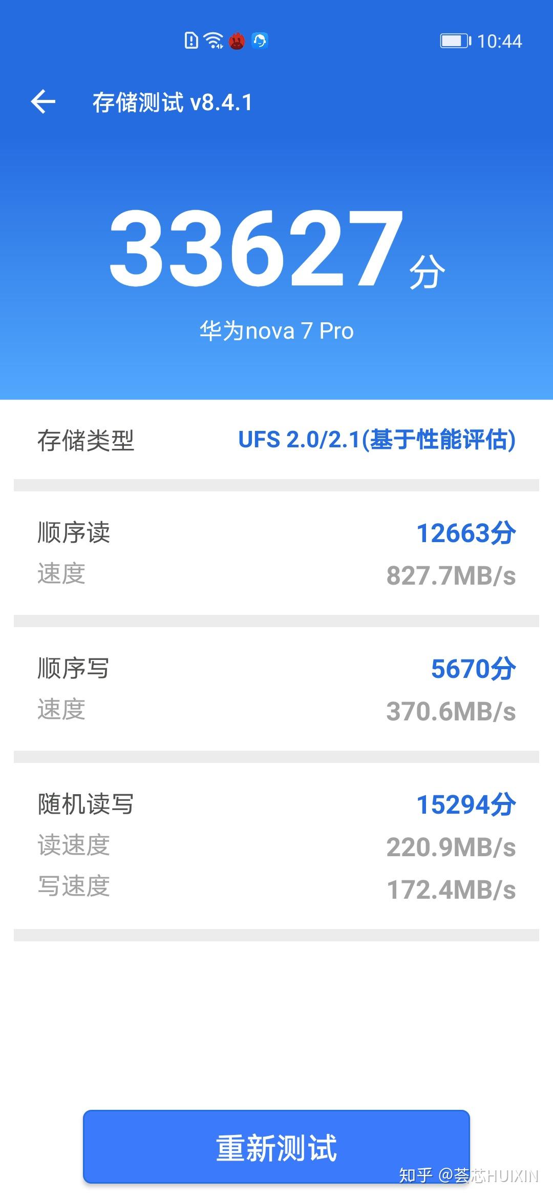 华为nova7跑分安兔兔图片