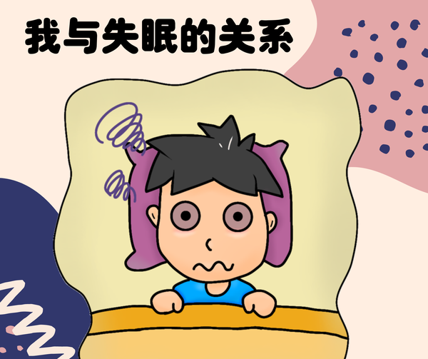 有品质的睡眠是个值得感恩的事你有睡眠的困扰吗你又是如何应对的呢