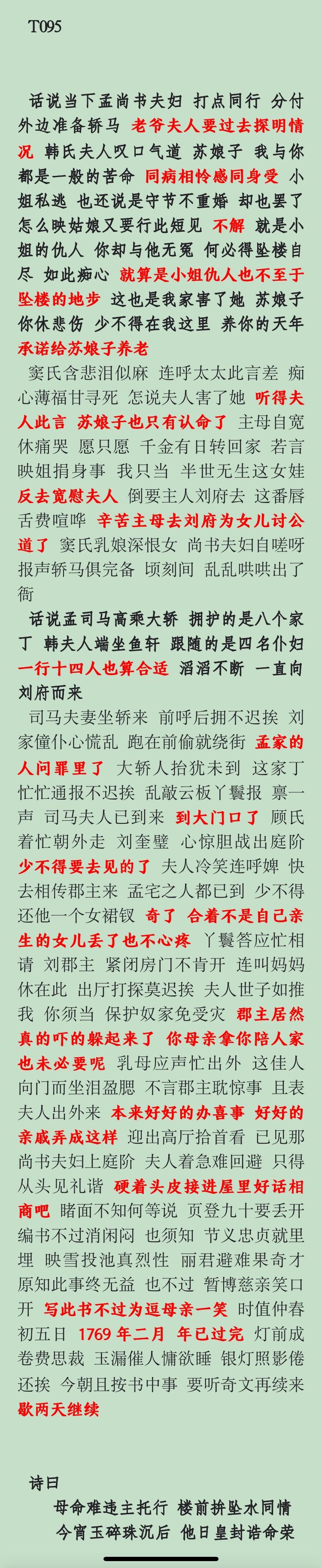 T095---要去刘府走一遭 - 知乎