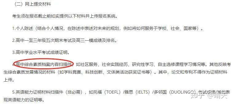 收藏！40万江苏考生必看的综评档案填写指导！ - 知乎