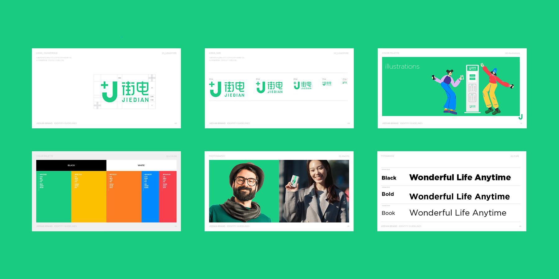 街电共享充电宝品牌升级设计