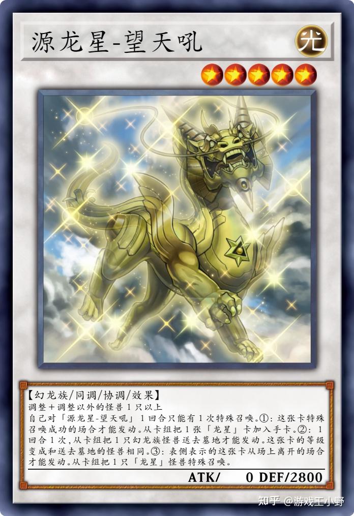 游戏王水机展开教程集合