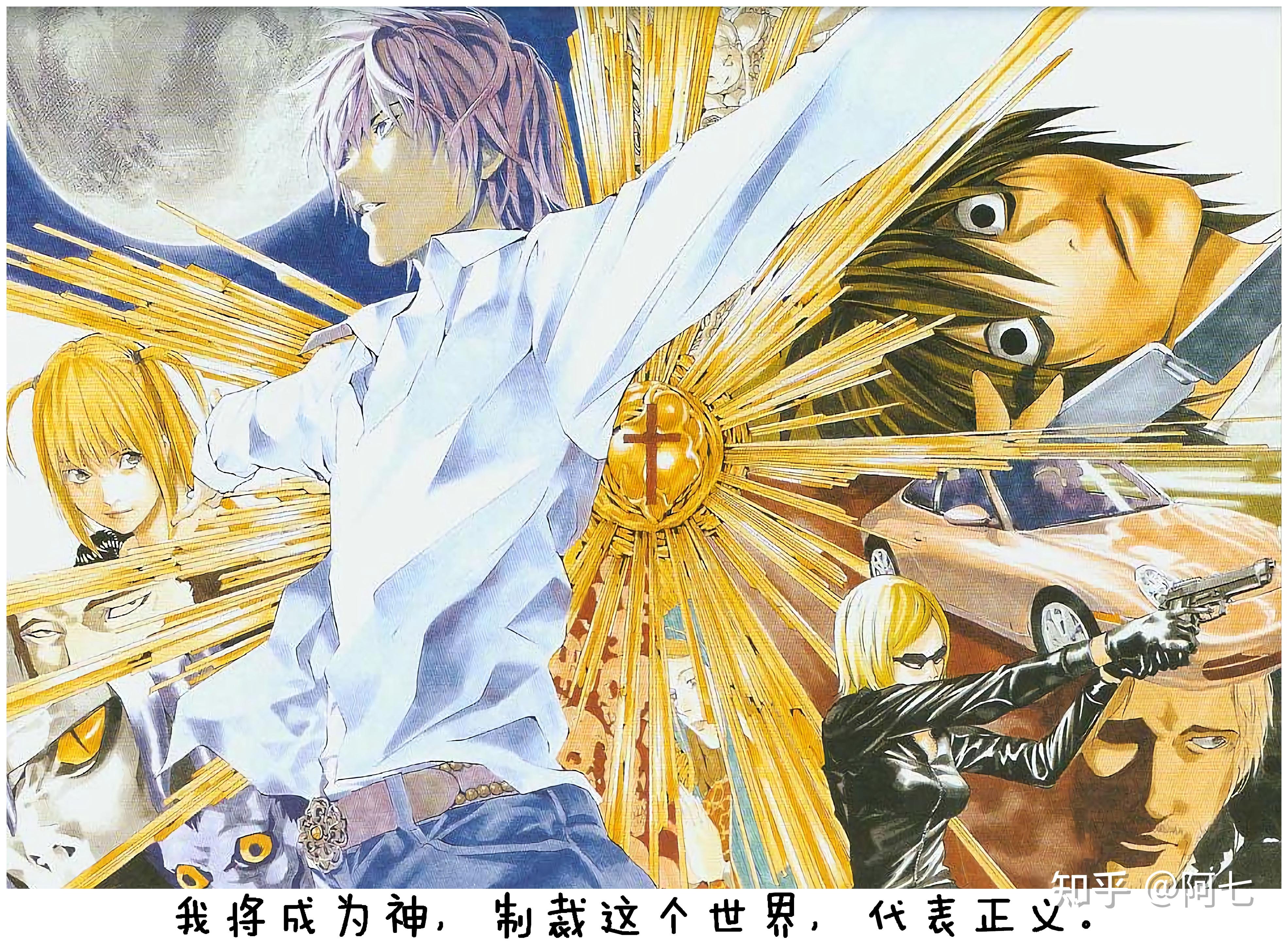 （动漫推荐5）《死亡笔记》，哪里可以看？ 知乎