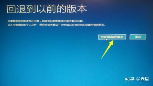 Windows10更新后无法开机的解决方法 知乎