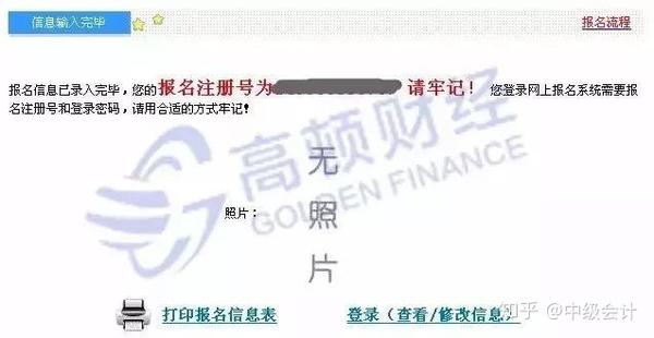 会计中级考试报名_中级审计师考试报名时间_会计之星中级报名入口