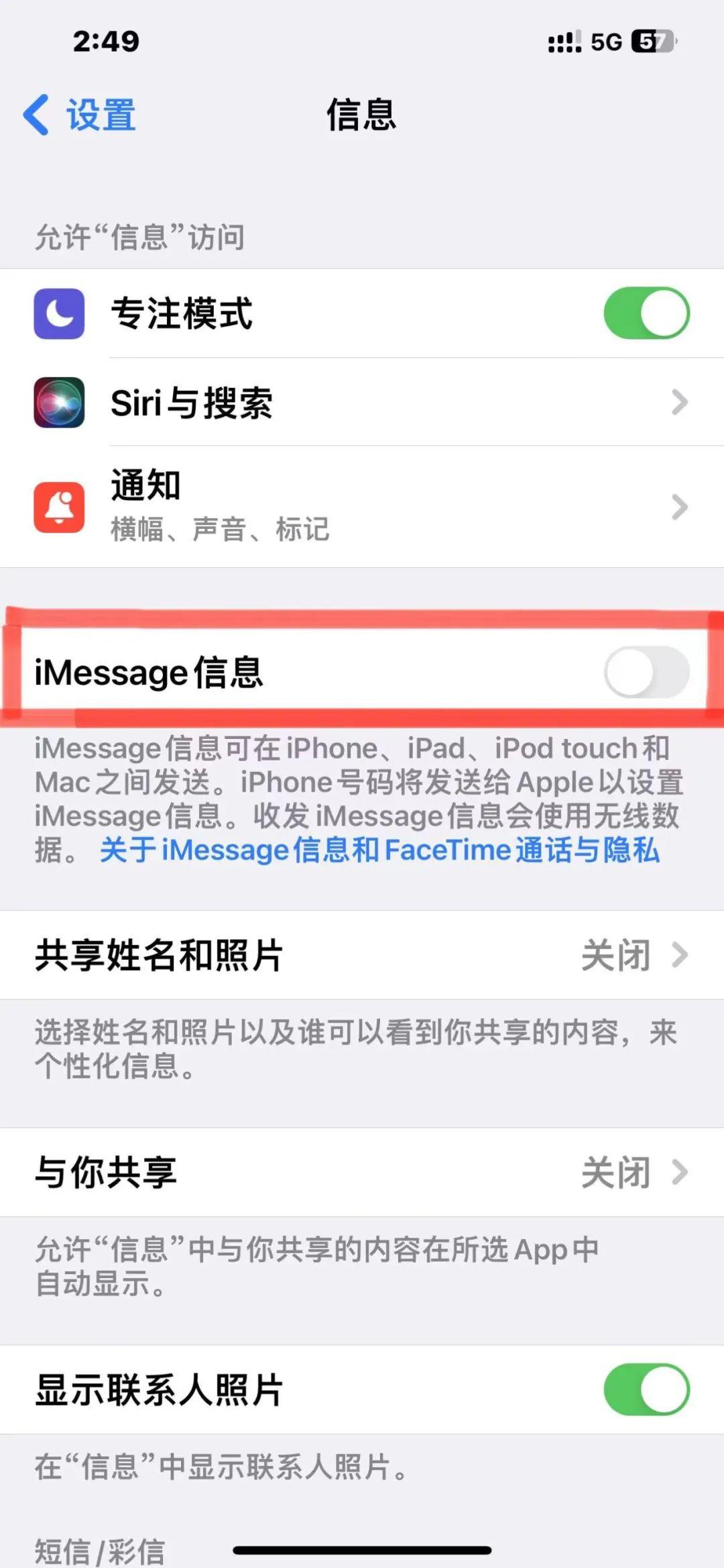 反诈预警!苹果用户看到这样的iMessage信息,千万别信! - 知乎