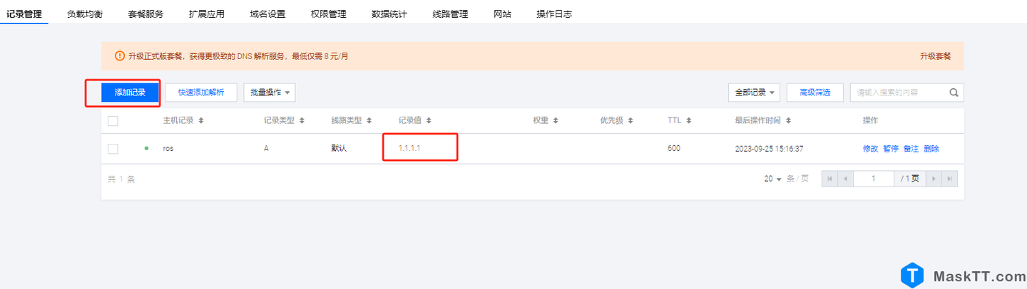 RouterOS通过腾讯云 DNSPOD API DDNS实现动态IP域名解析 - 知乎