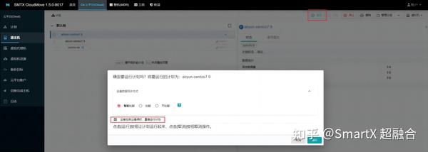 从物理机/云平台迁移至超融合?SMTX CloudMove 帮你实现 - 知乎