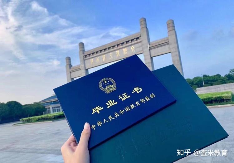 查米教育:全日制自考本科毕业后的学历属于全日制吗?