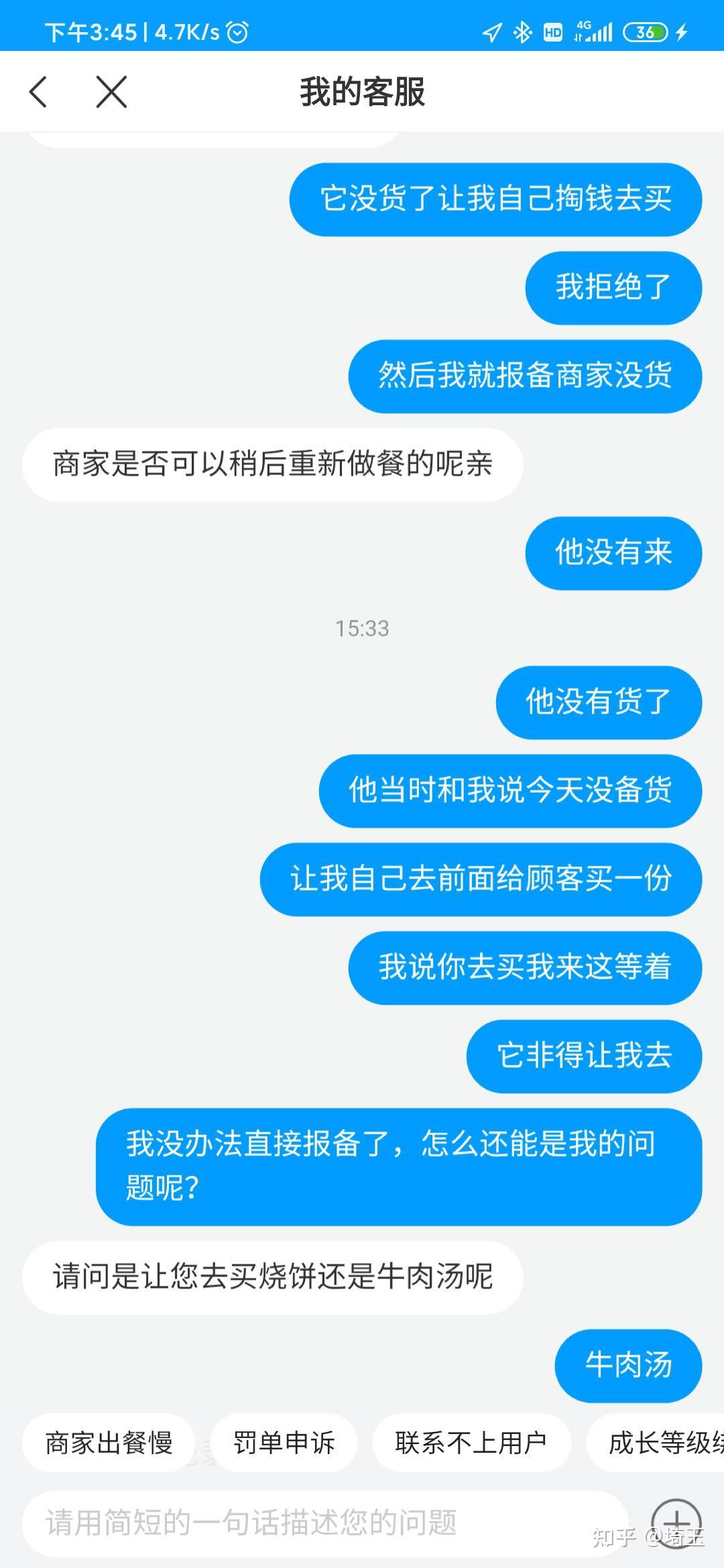 饿了么骑手是真一点权益也没有阿 知乎 1316