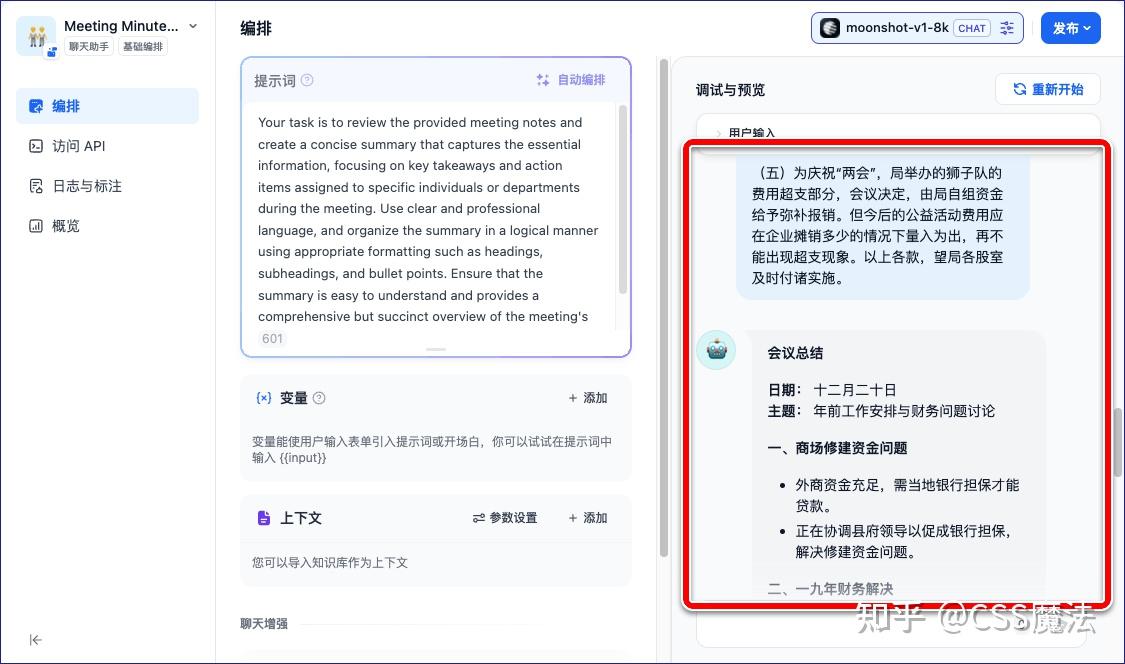 Kimi API 还没用起来？请看这篇无门槛快速入门指南 - 知乎