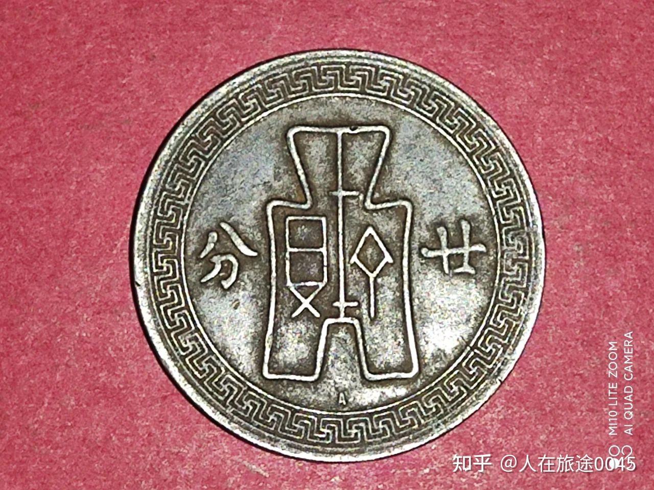 民国时期的“法币”是怎么回事 - 知乎