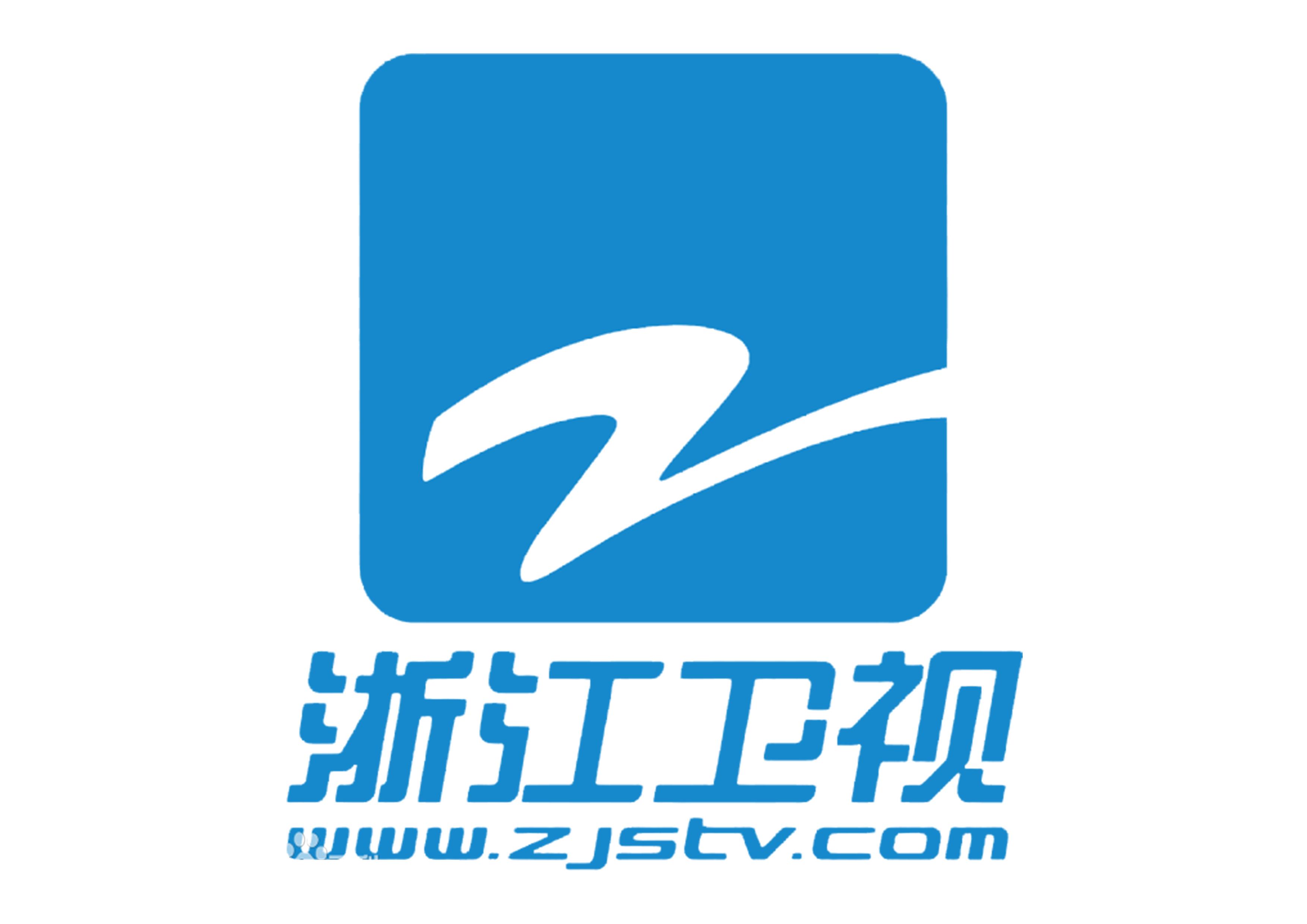 浙江卫视广告中心为您提供2021年浙江卫视广告价格腾众传播