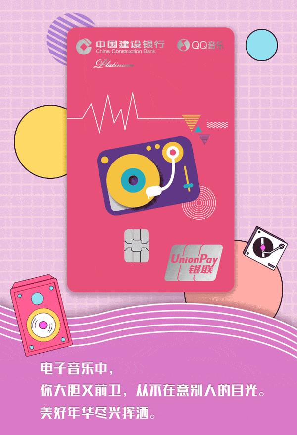 建行全球支付白金卡_建行全球支付卡白金卡_建行全球支付白金卡银联单标