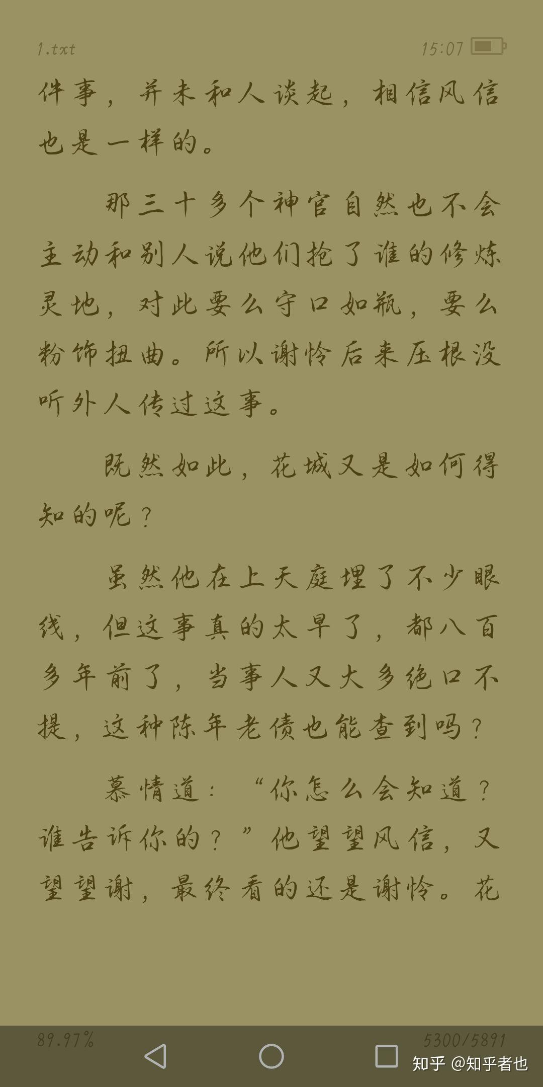 风信慕情在万神窟雪山上的喊话到底喊了什么