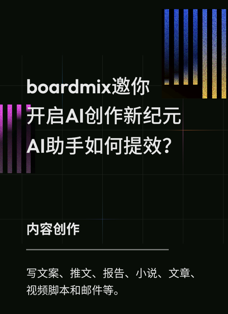 Notion AI和boardmix AI太强了！竟然还能用在自媒体写作上。 - 知乎