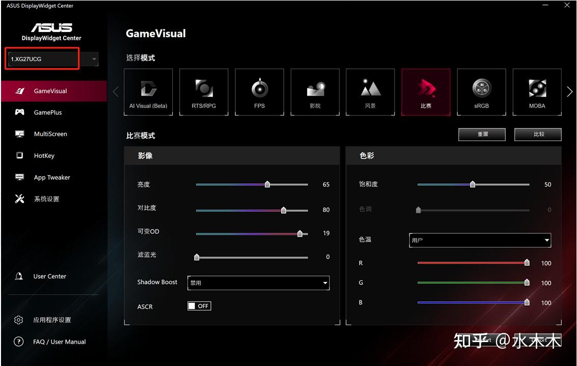 ASUS DisplayWidget Center软件介绍 - 知乎