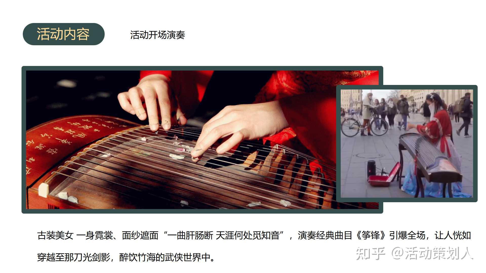 活动2021房地产江湖醉饮饮节活动策划方案