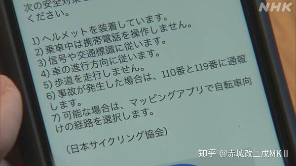 日本Uber Eats将要求外卖员注意交通安全- 知乎