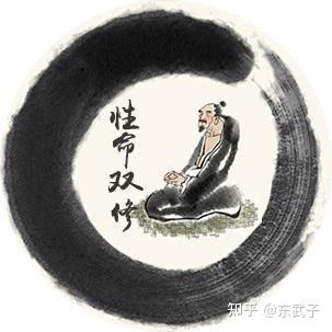 性命双修修什么 - 知乎