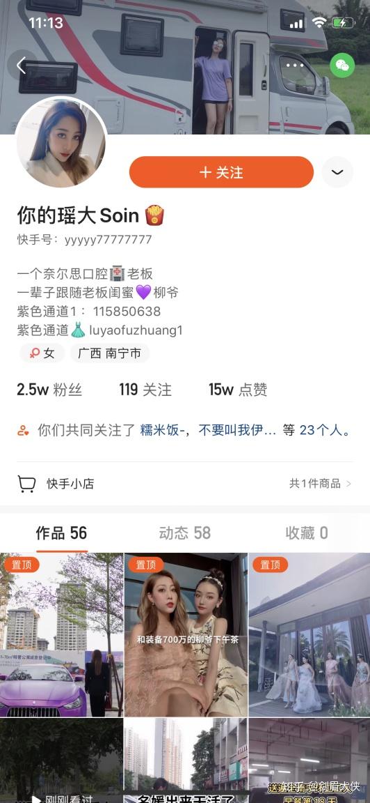 比如我找到了一个做芸曼宁微商产品的团队,主打的是瘦身果泥产品,吸引