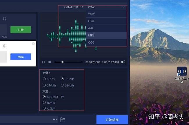 怎么将千千静听的音频转换成mp3格式?