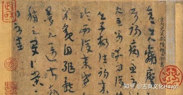 《平复帖》单字放大版欣赏（含启功释文） - 知乎