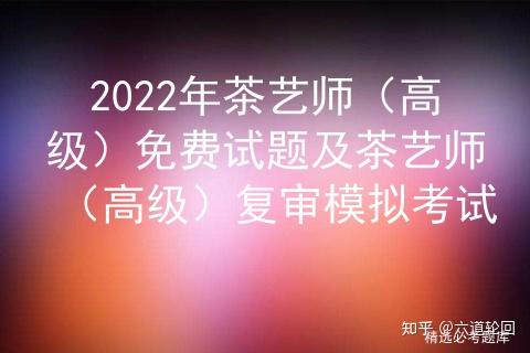 什么是茶艺师_茶艺师是什么意思_茶艺师是正经行业吗