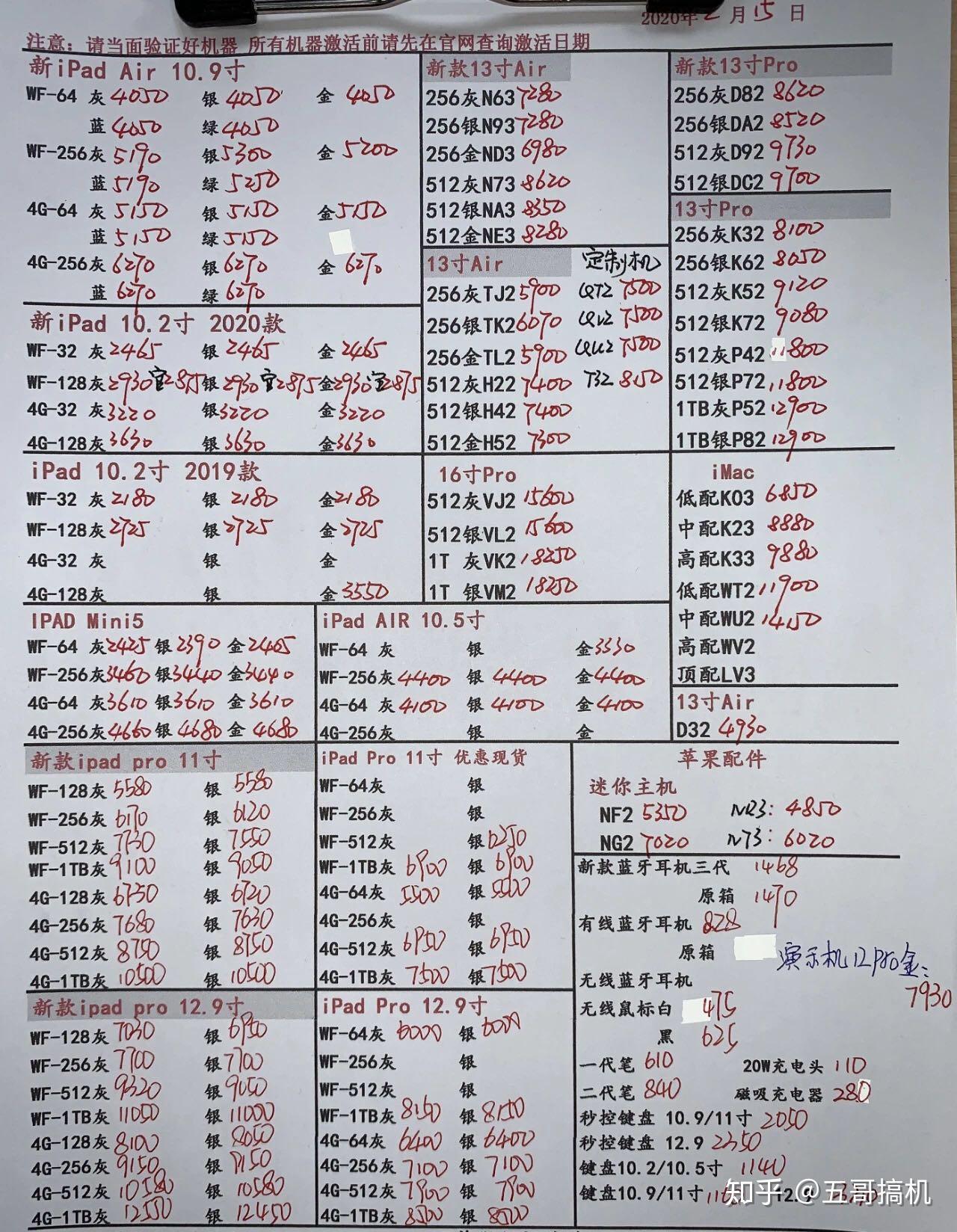 华强北正品苹果手机报价