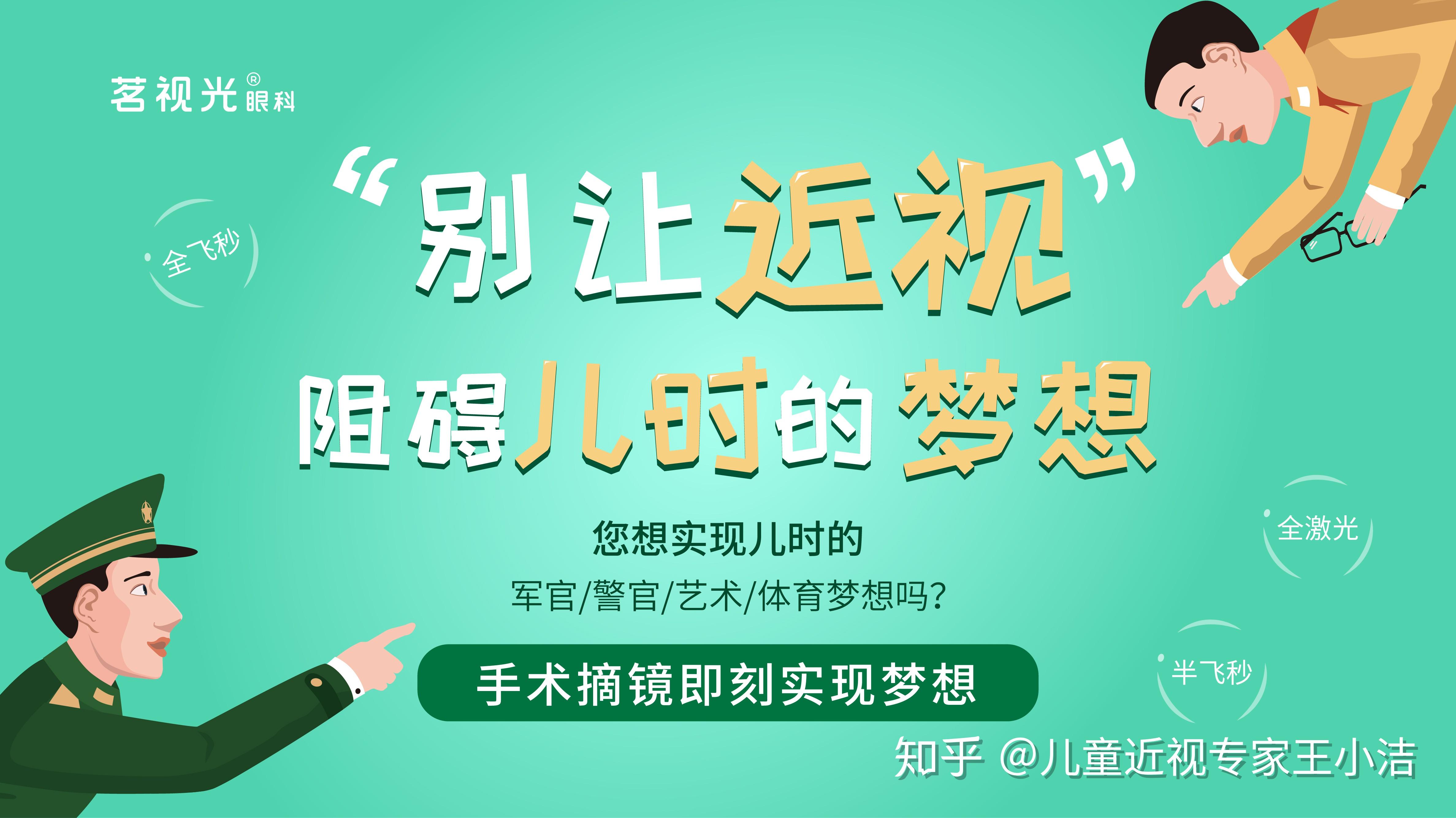无论是角膜塑形术还是近视手术都可以恢复清晰视力,对于选择哪种矫正