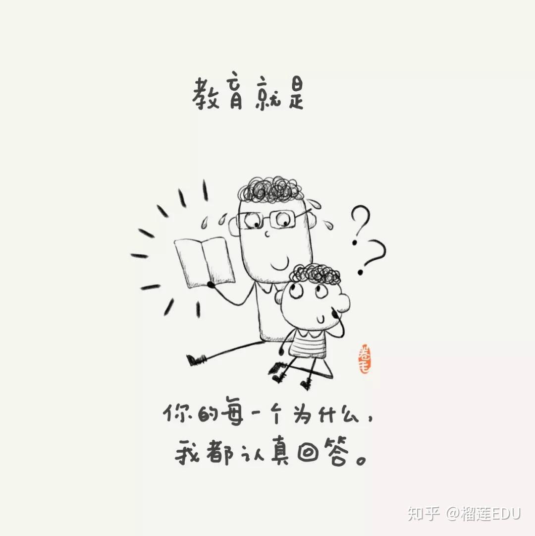 刷爆朋友圈的90幅漫画,看见最美的教育