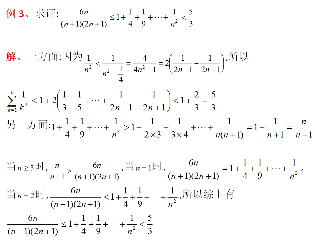 高考数列与不等式的放缩技巧 - 知乎