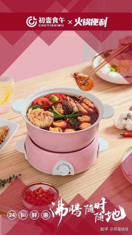 初壹食午拥抱新技术