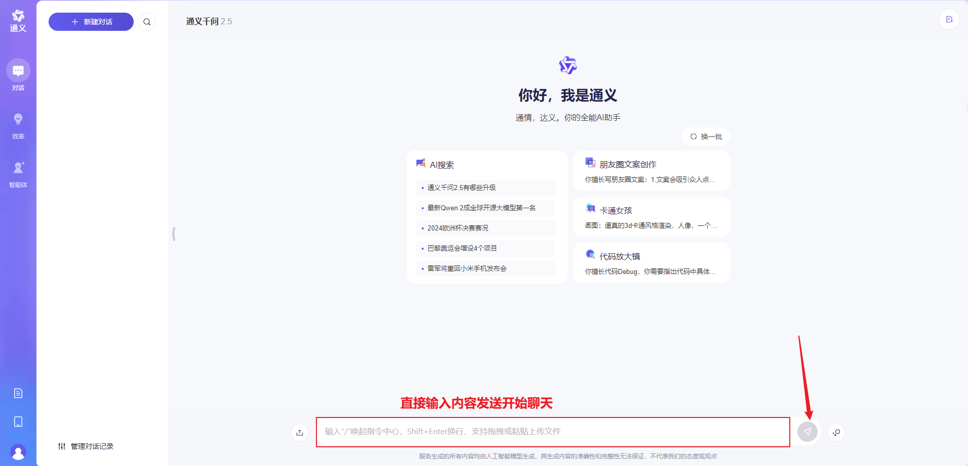 虚拟ai聊天软件有哪些免费？盘点4款好用的智能对话软件 - 知乎