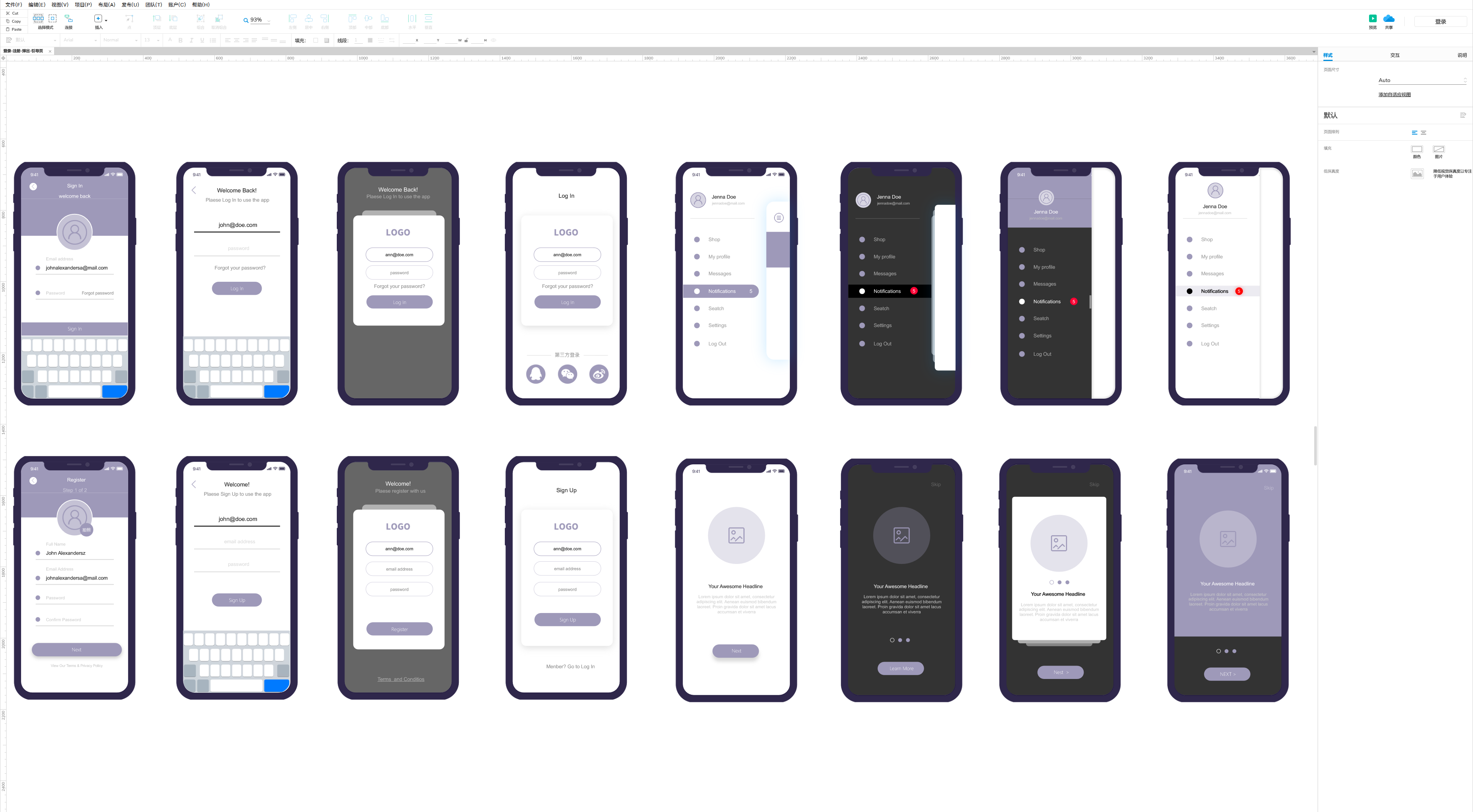 移动端axure登录页注册页弹出页引导页个人中心页浏览页聊天页列表页