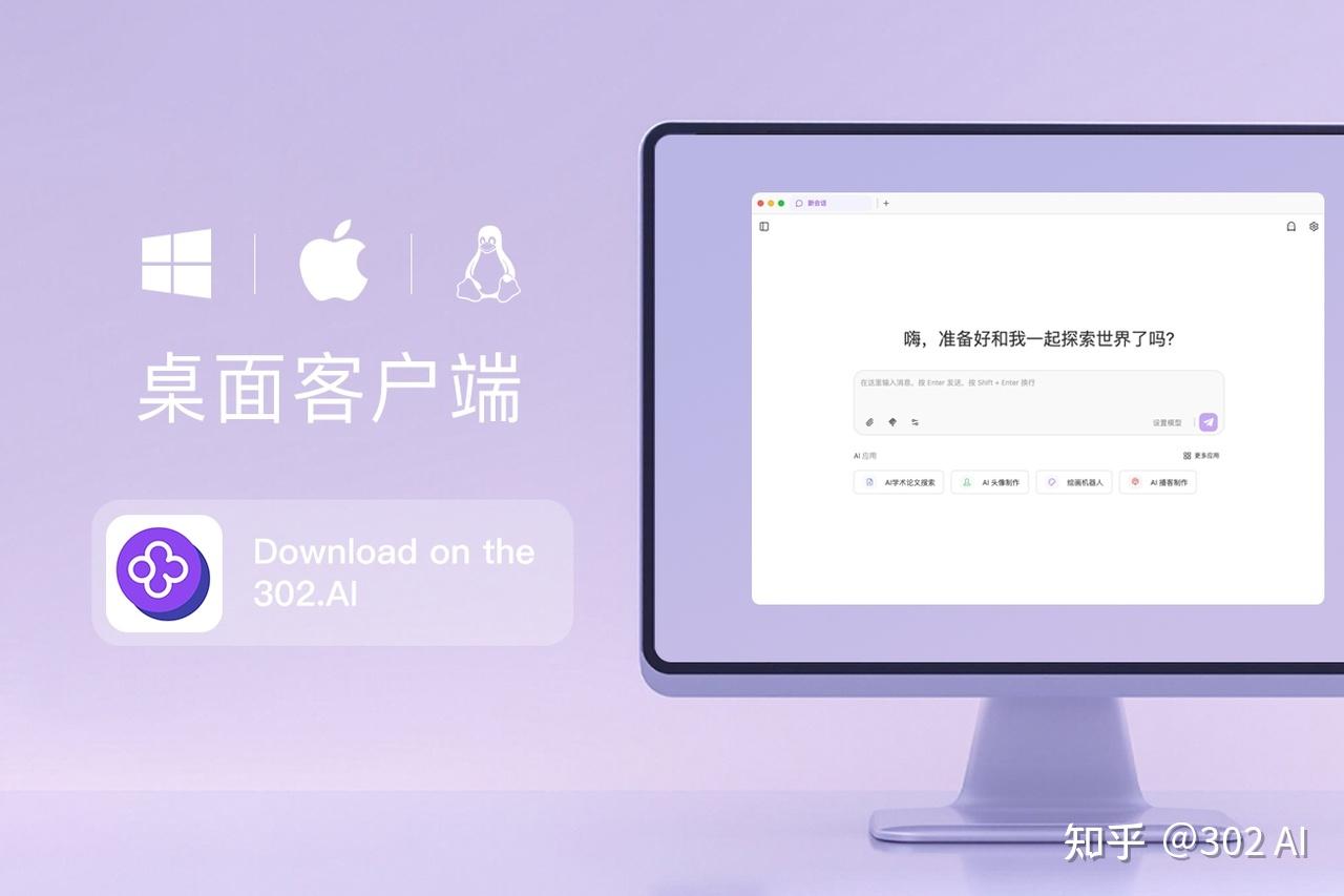 302.AI客户端：零配置，支持任意模型，最适合新手的Vibe Coding工具 - 知乎