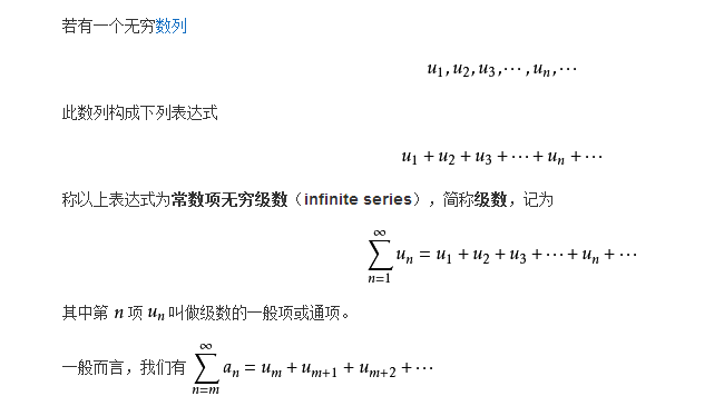怎么理解数学中的级数? - 知乎