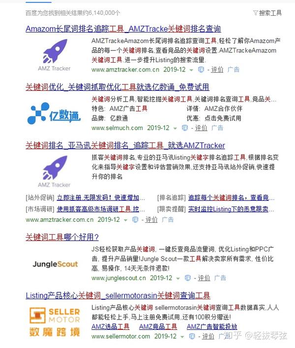 关键词的挖掘
