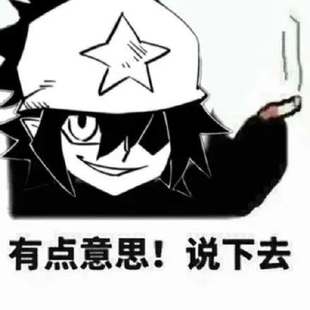 沙雕网友们有凹凸世界相关的表情包吗
