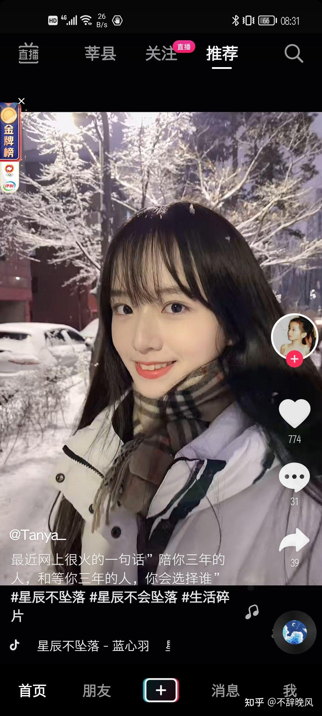 欣欣佳期你是八个冬菇吗奕可可糖覃思阳ruby尹素婉闪光小龙虾咸鱼栗一